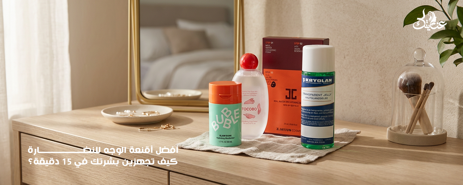 افضل ماسك للوجه
