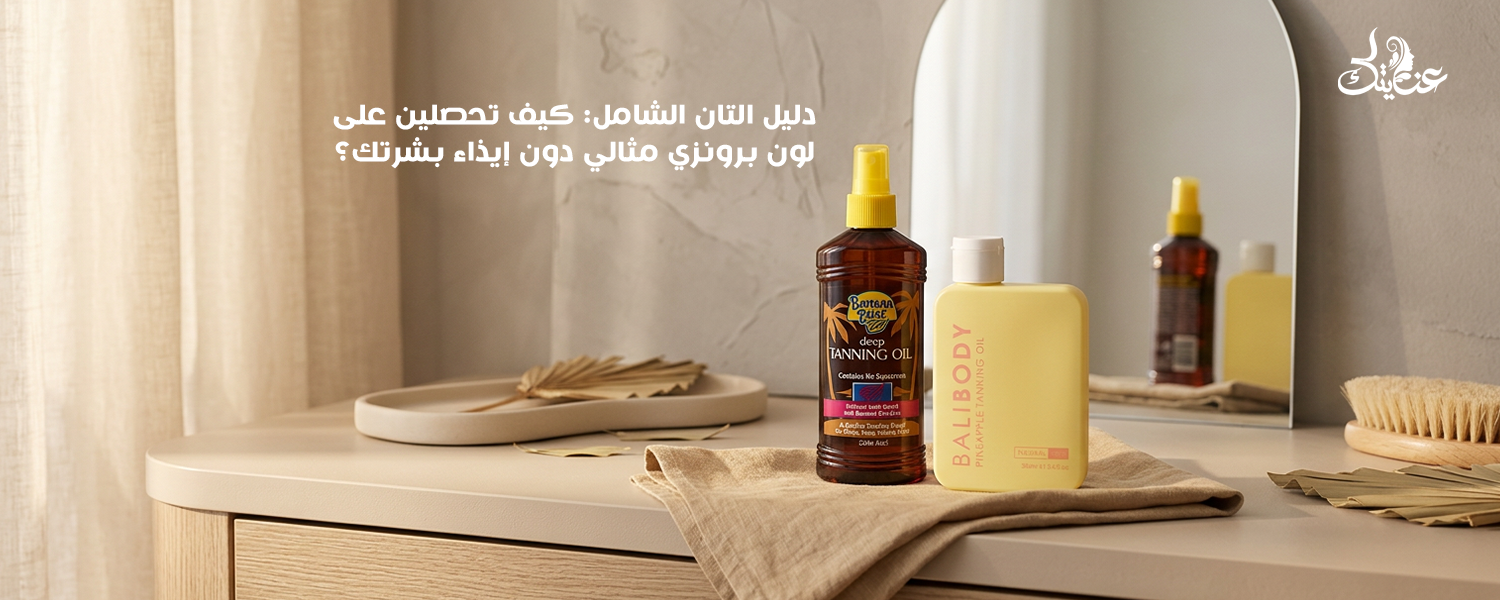 تان بدون شمس