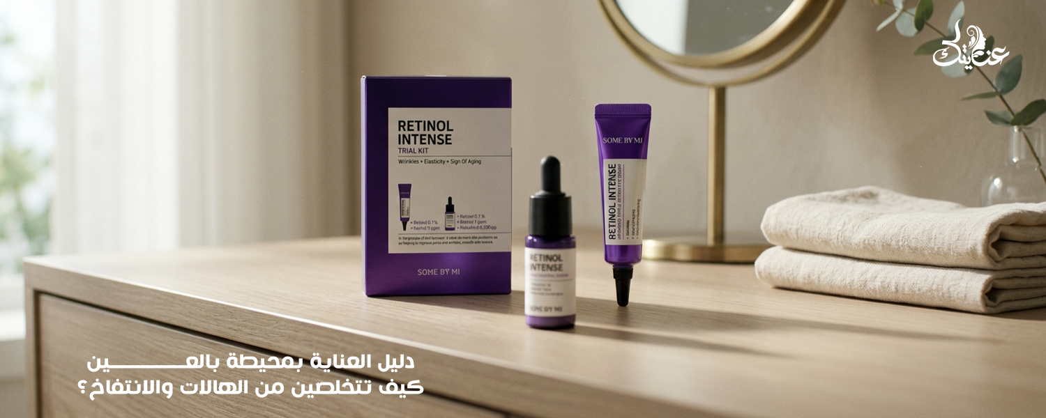 الهالات السوداء